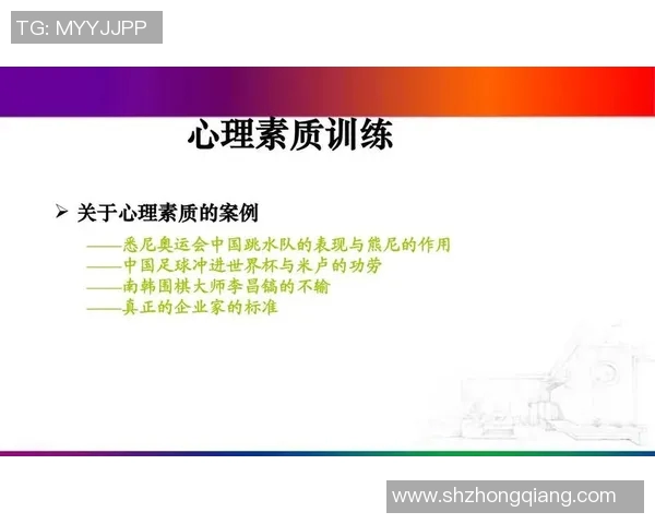 深圳足球队心理素质排名第一最新足球心理素质TOP10全面解析 深圳足球队心理素质排名第一最新足球心理素质TOP10全面解析
