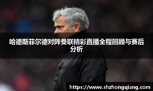 必威BETWAY西汉姆联